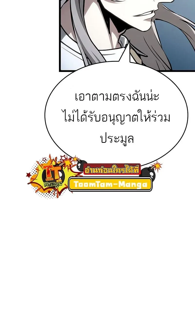 The World After the end โลกหลังการล่มสลาย ตอนที่ 175 page 10