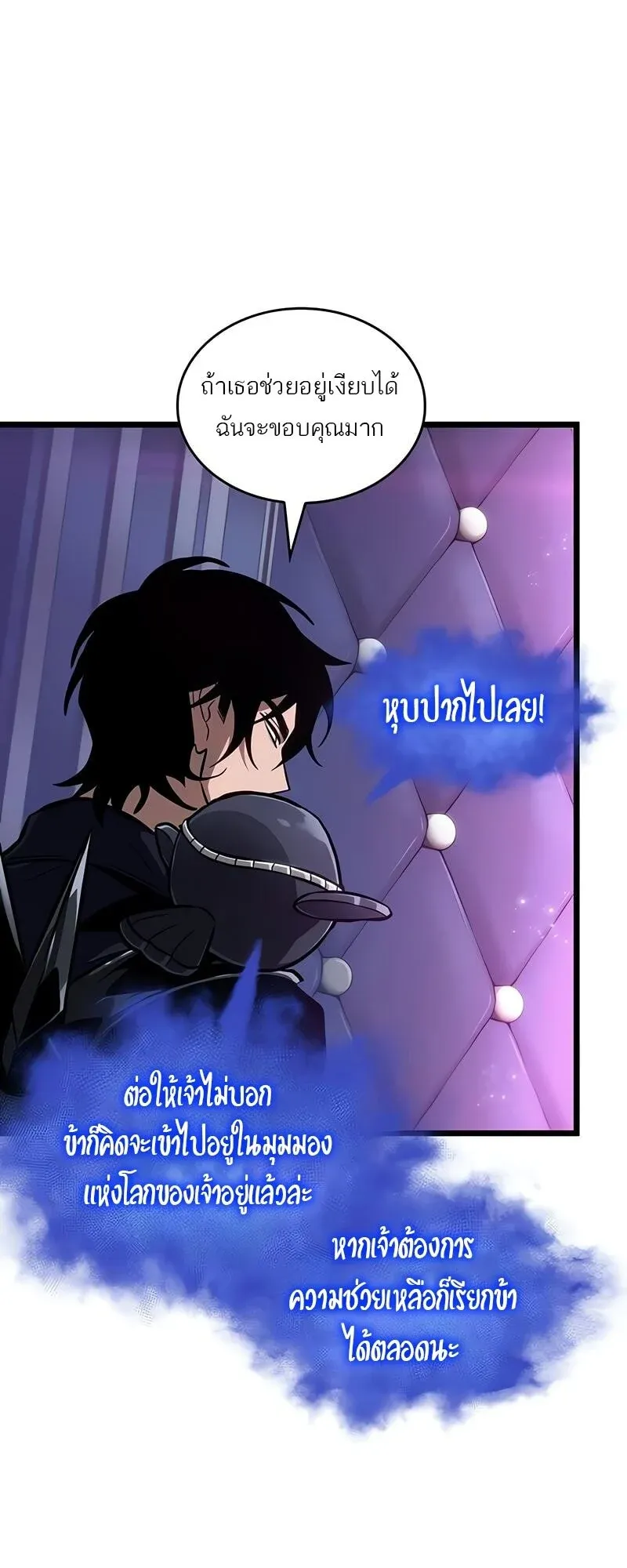 The World After the end โลกหลังการล่มสลาย ตอนที่ 175 page 16