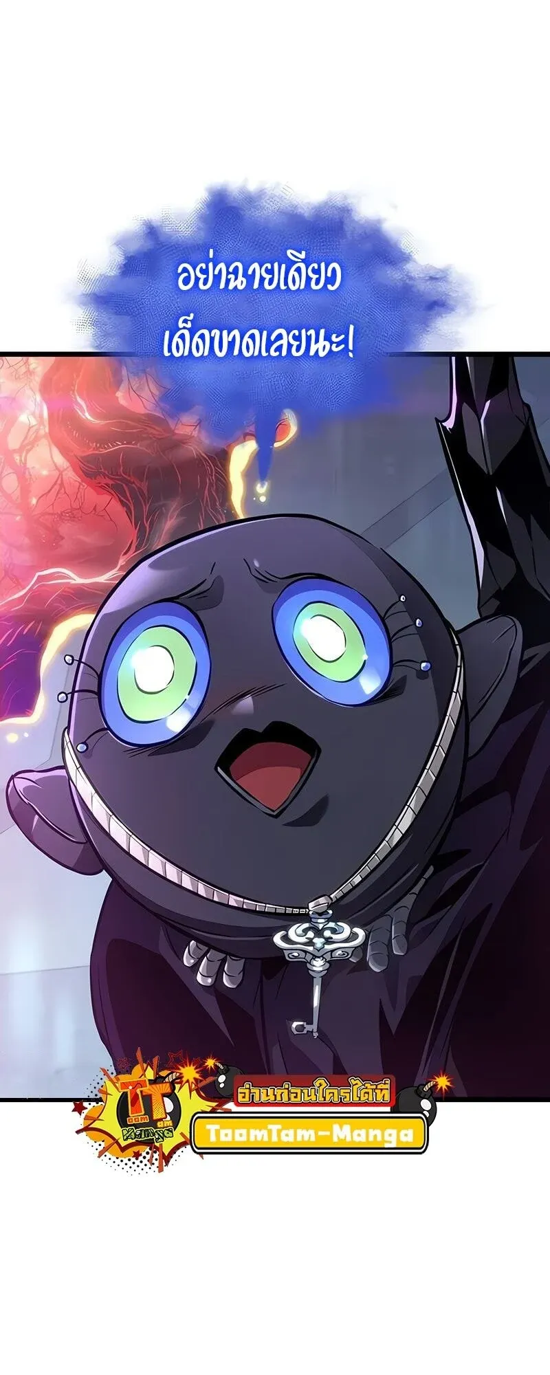 The World After the end โลกหลังการล่มสลาย ตอนที่ 175 page 17