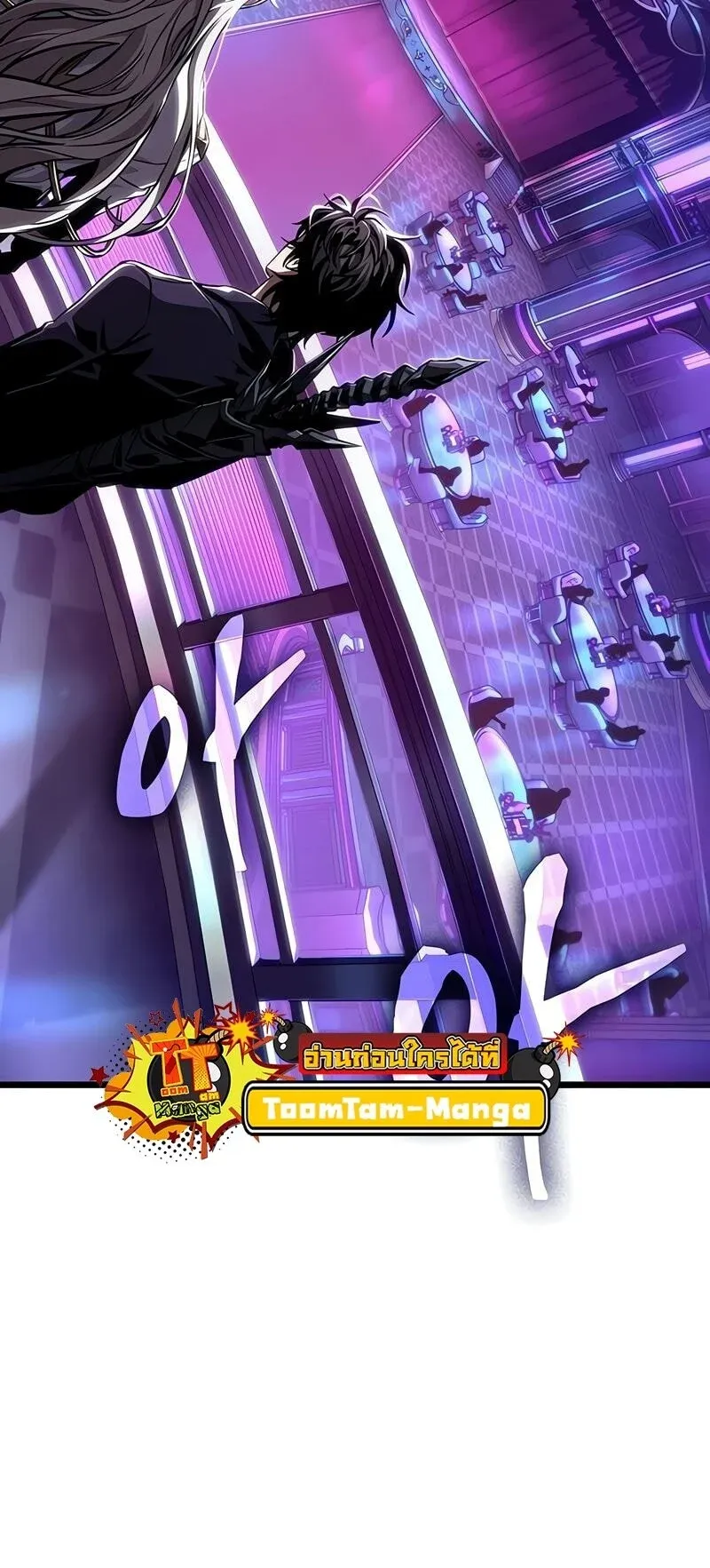 The World After the end โลกหลังการล่มสลาย ตอนที่ 175 page 20