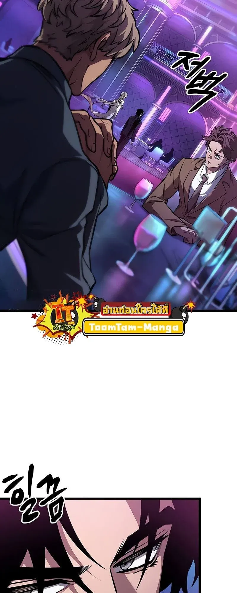 The World After the end โลกหลังการล่มสลาย ตอนที่ 175 page 22