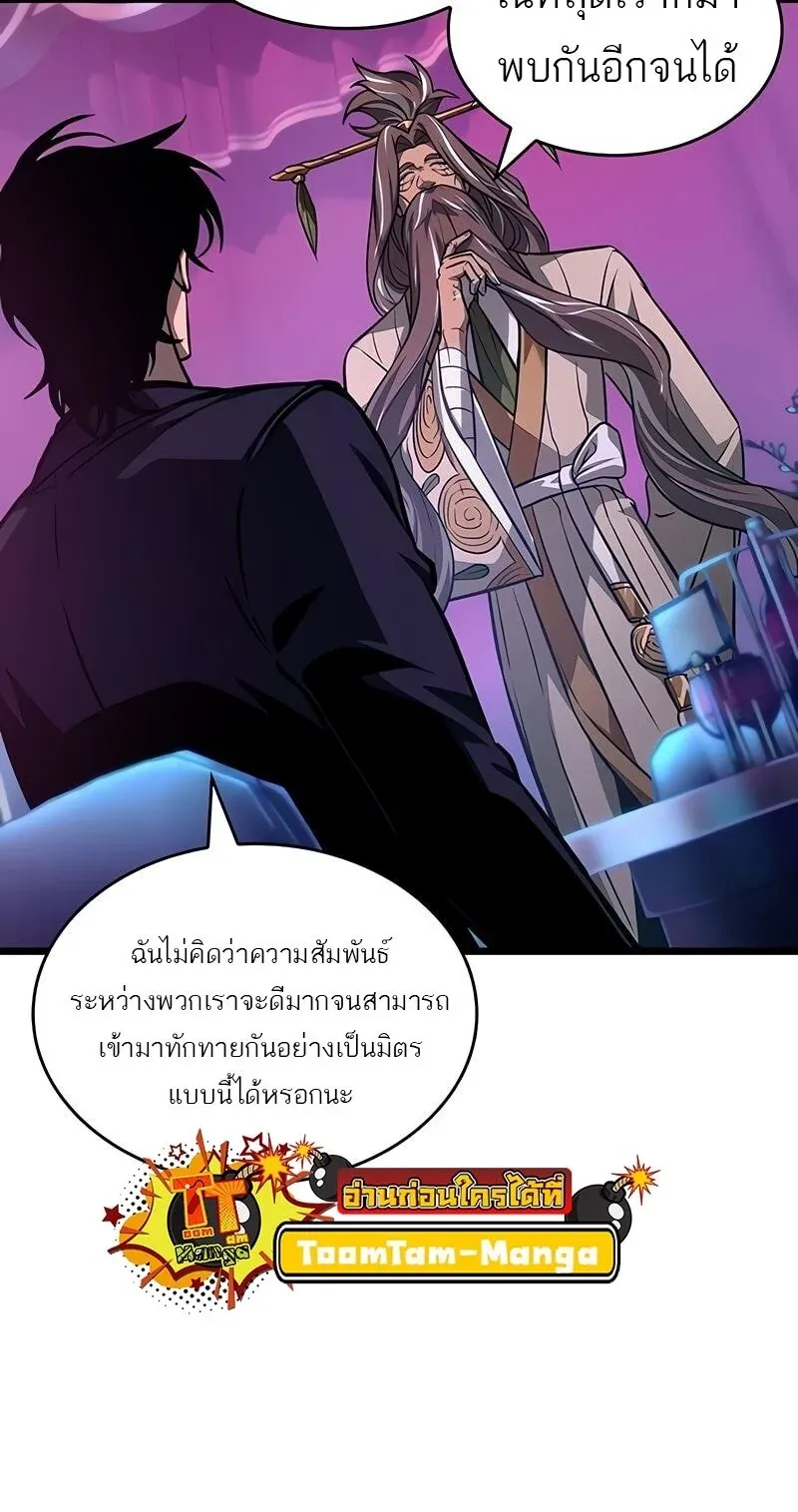The World After the end โลกหลังการล่มสลาย ตอนที่ 175 page 35