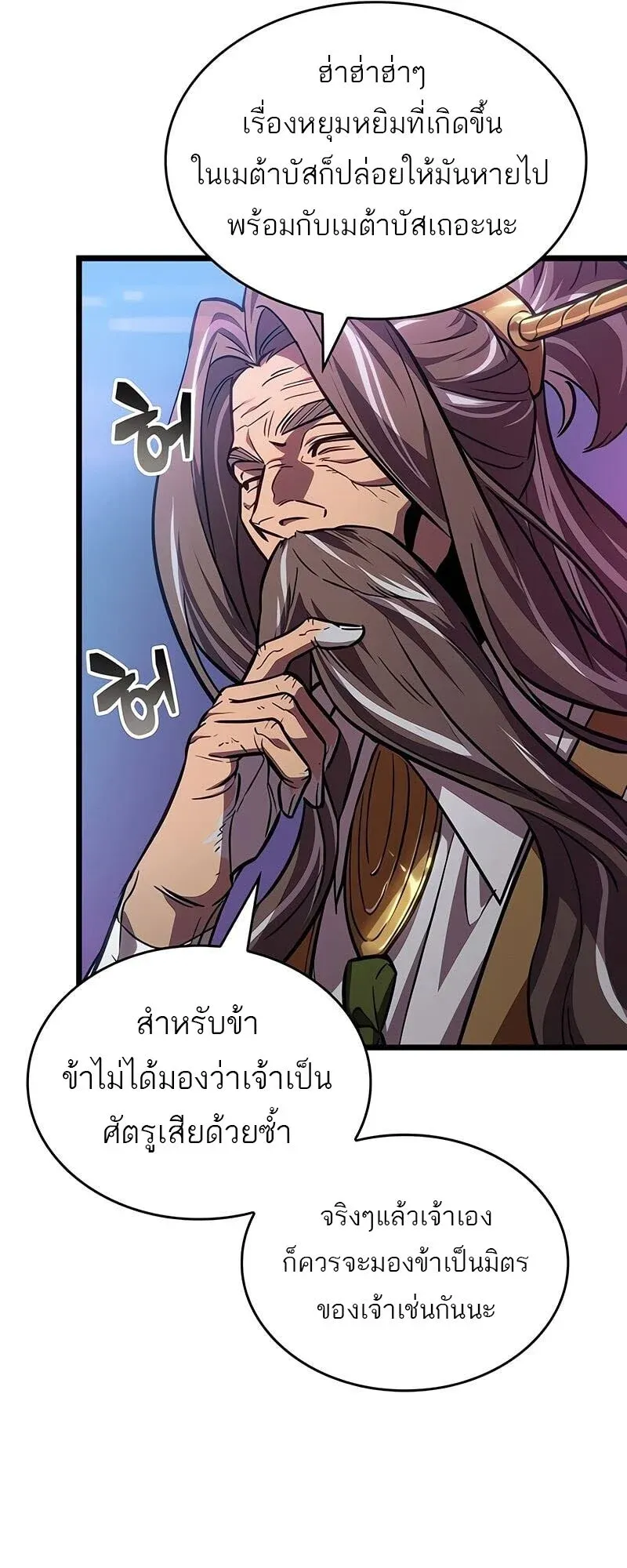 The World After the end โลกหลังการล่มสลาย ตอนที่ 175 page 36