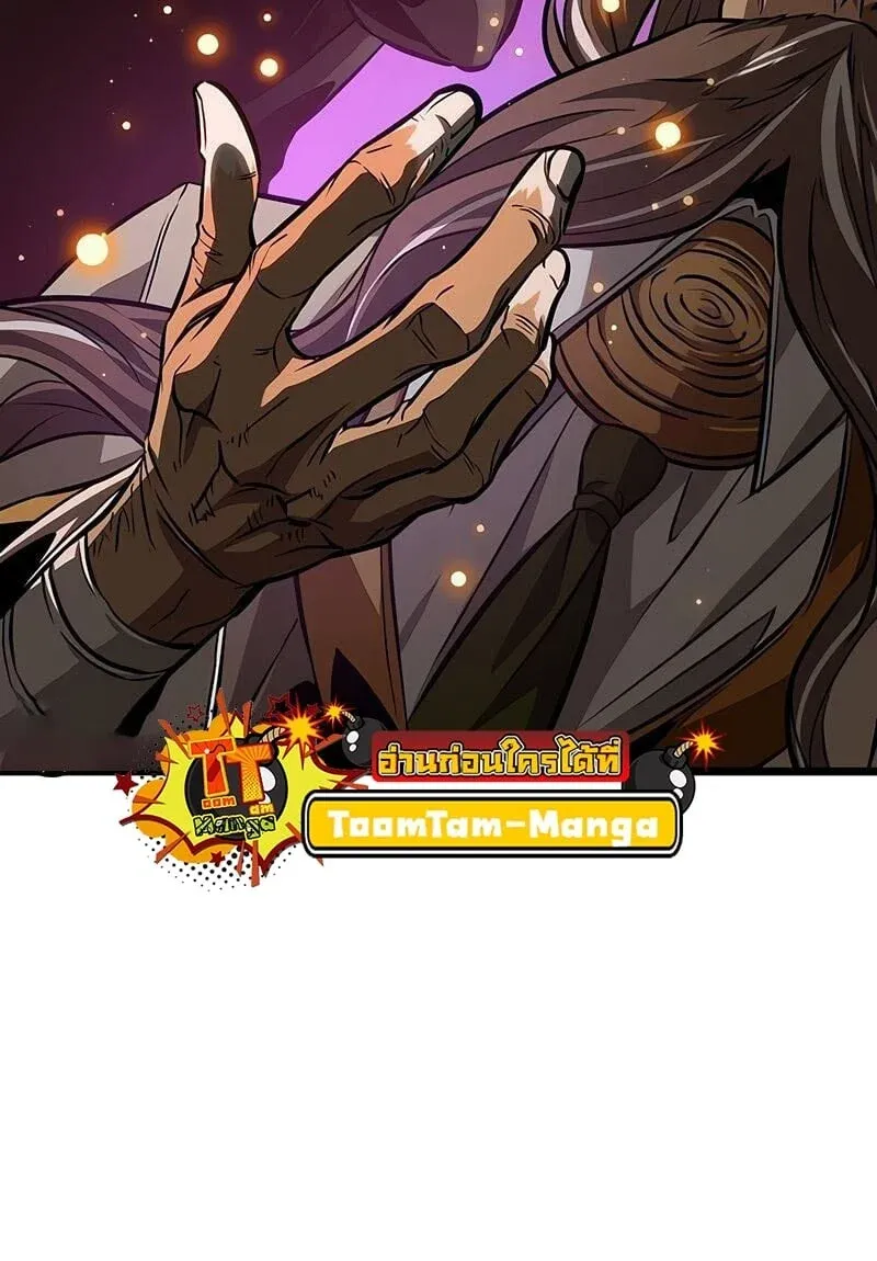 The World After the end โลกหลังการล่มสลาย ตอนที่ 175 page 40