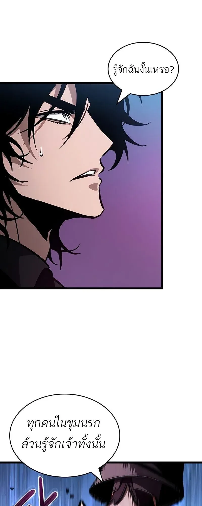 The World After the end โลกหลังการล่มสลาย ตอนที่ 175 page 42