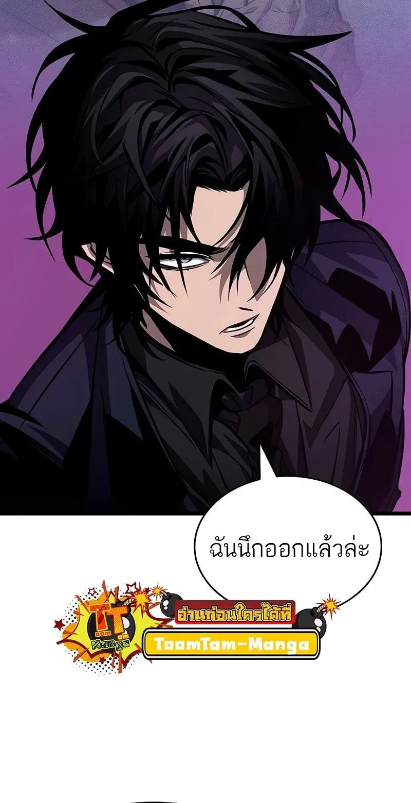 The World After the end โลกหลังการล่มสลาย ตอนที่ 175 page 45