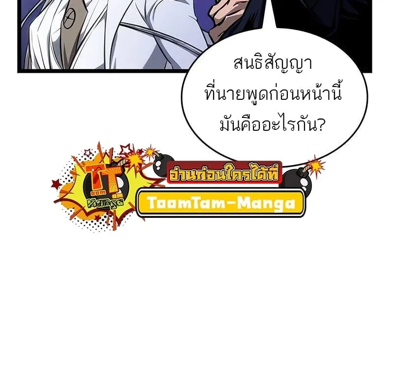 The World After the end โลกหลังการล่มสลาย ตอนที่ 175 page 50