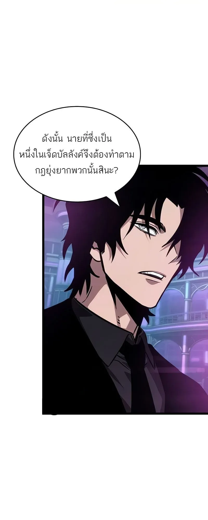 The World After the end โลกหลังการล่มสลาย ตอนที่ 175 page 54
