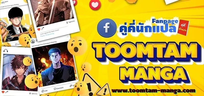 The World After the end โลกหลังการล่มสลาย ตอนที่ 175 page 62