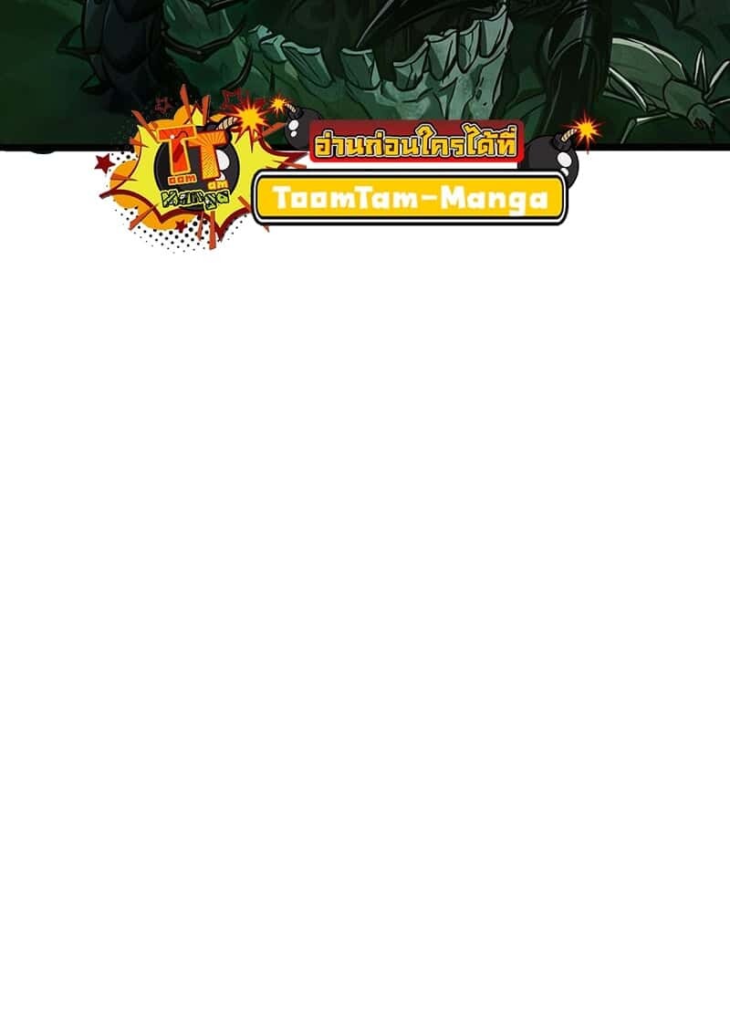 The World After the end โลกหลังการล่มสลาย ตอนที่ 176 page 1