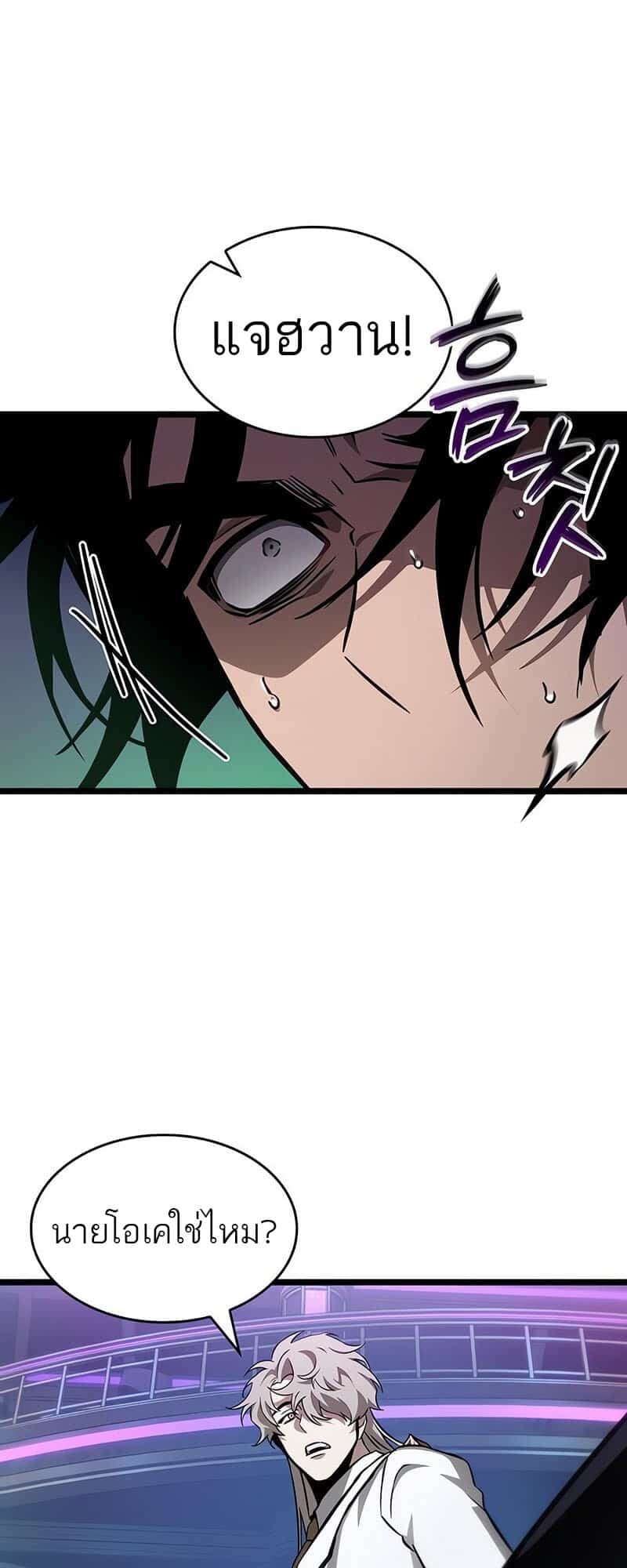 The World After the end โลกหลังการล่มสลาย ตอนที่ 176 page 7