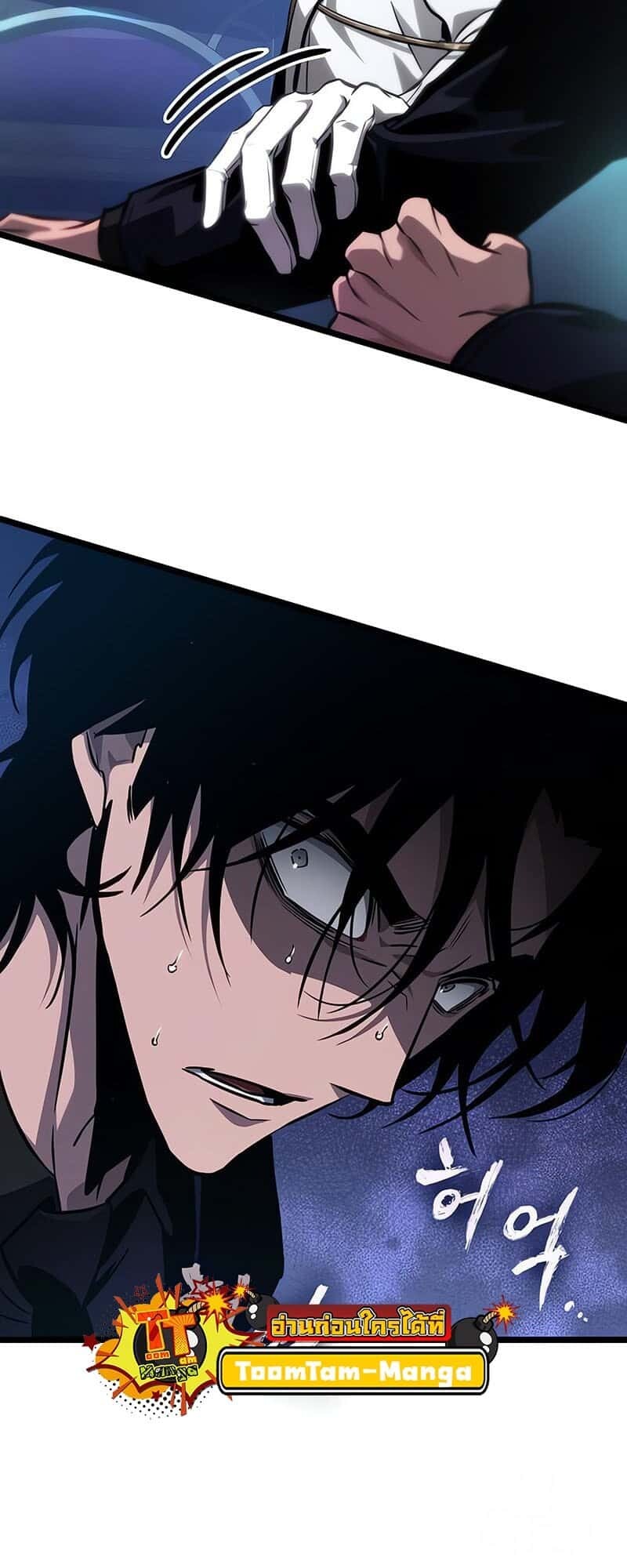 The World After the end โลกหลังการล่มสลาย ตอนที่ 176 page 8