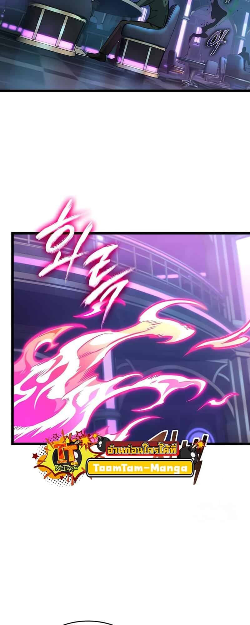 The World After the end โลกหลังการล่มสลาย ตอนที่ 176 page 22