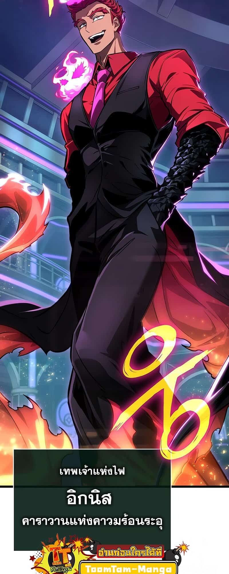 The World After the end โลกหลังการล่มสลาย ตอนที่ 176 page 24