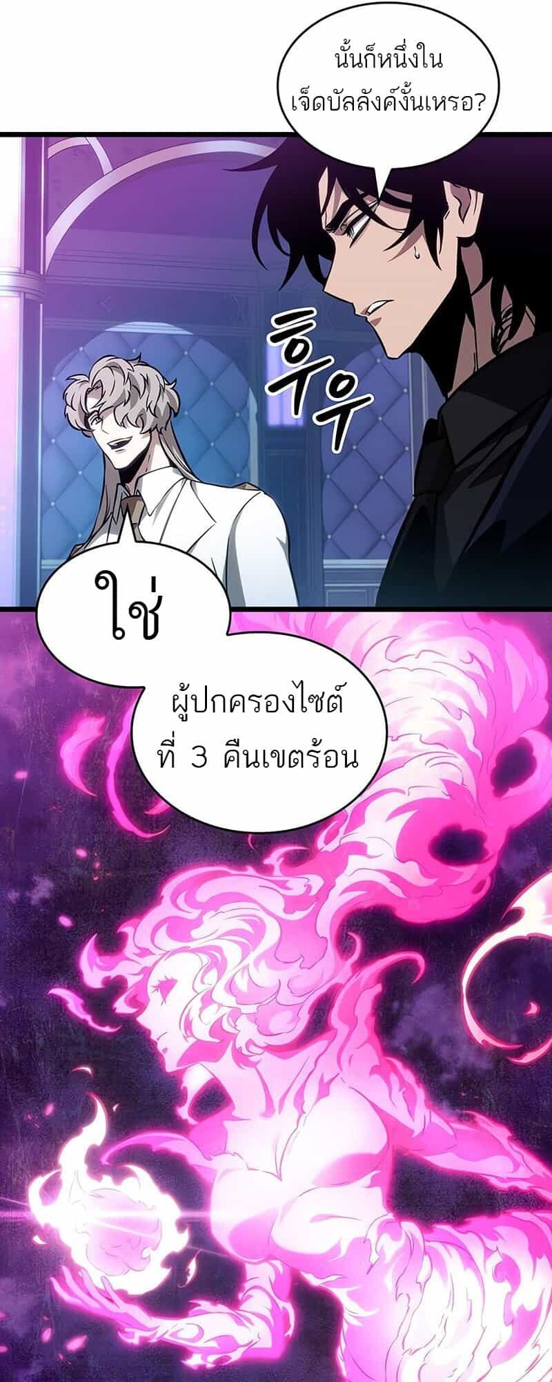 The World After the end โลกหลังการล่มสลาย ตอนที่ 176 page 26