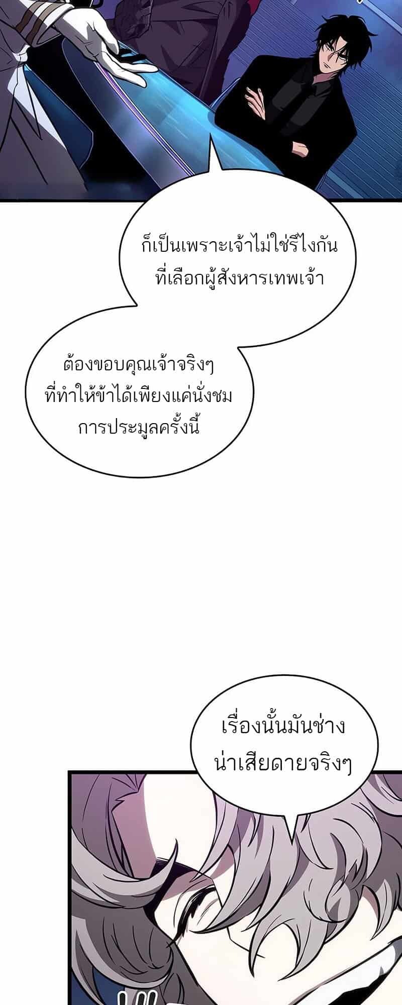 The World After the end โลกหลังการล่มสลาย ตอนที่ 176 page 29