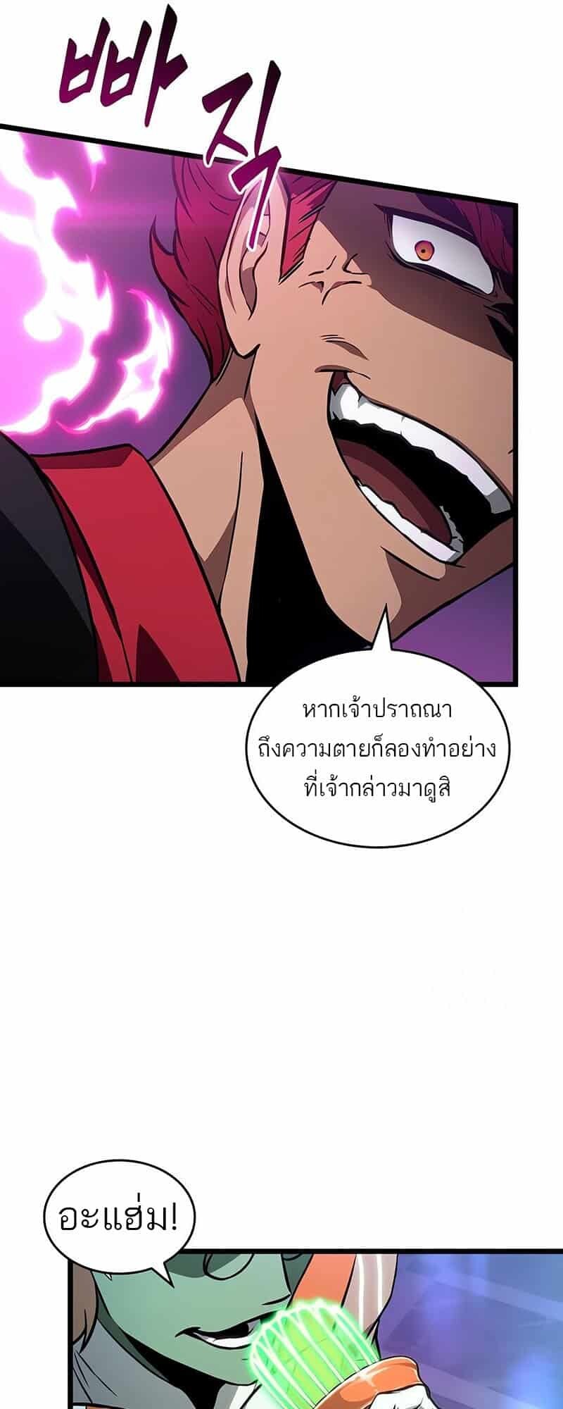 The World After the end โลกหลังการล่มสลาย ตอนที่ 176 page 31