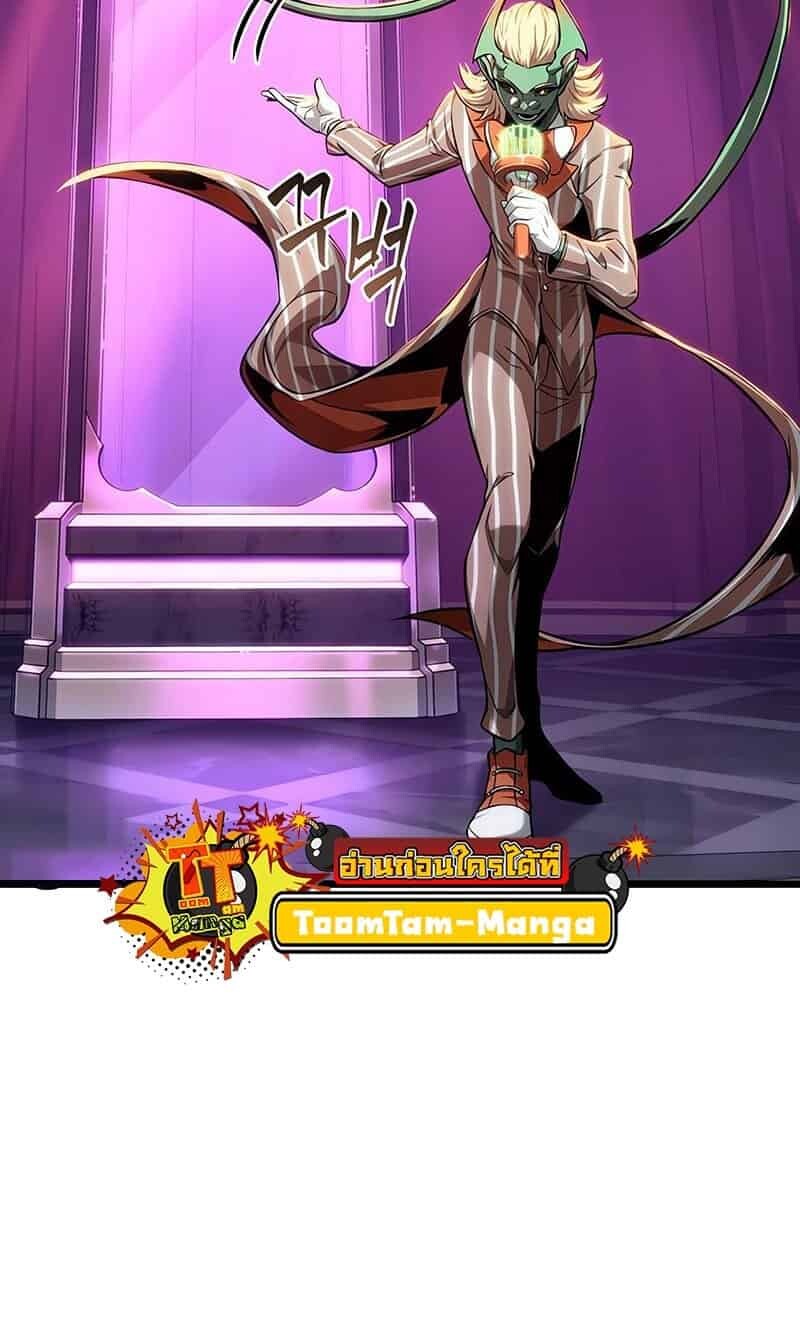 The World After the end โลกหลังการล่มสลาย ตอนที่ 176 page 35