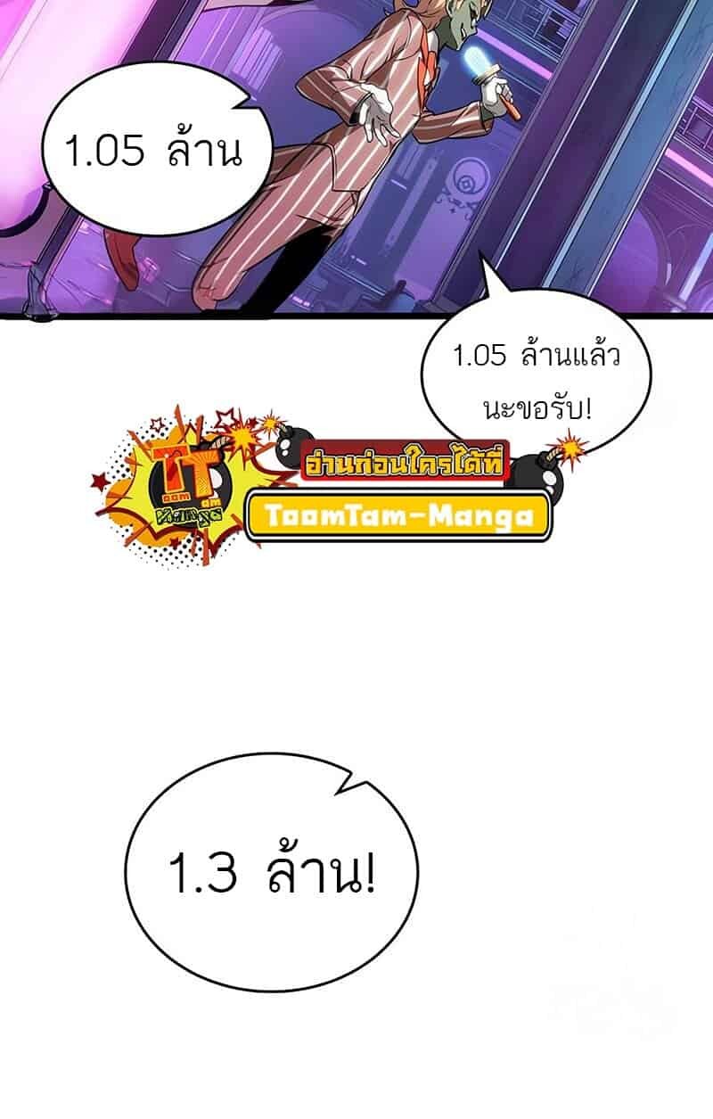 The World After the end โลกหลังการล่มสลาย ตอนที่ 176 page 40