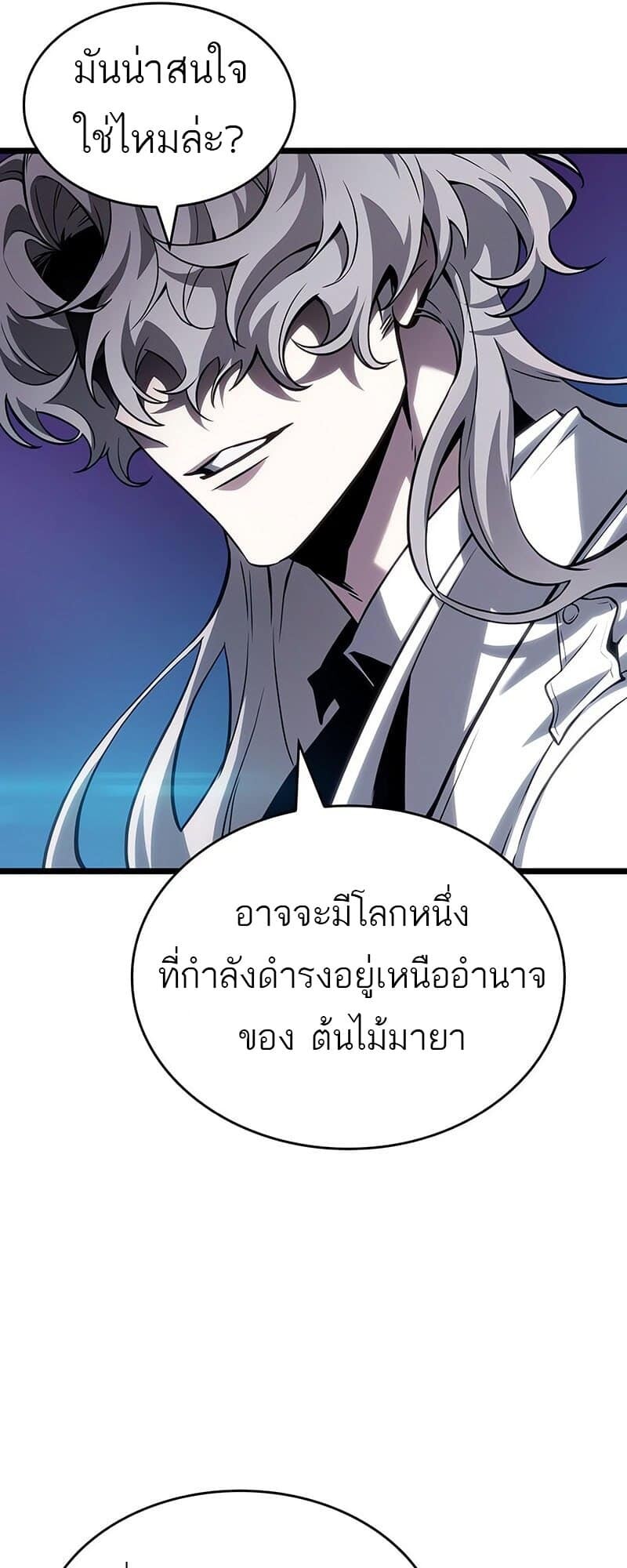 The World After the end โลกหลังการล่มสลาย ตอนที่ 176 page 50