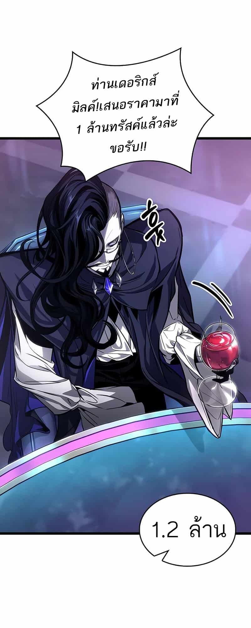 The World After the end โลกหลังการล่มสลาย ตอนที่ 176 page 67