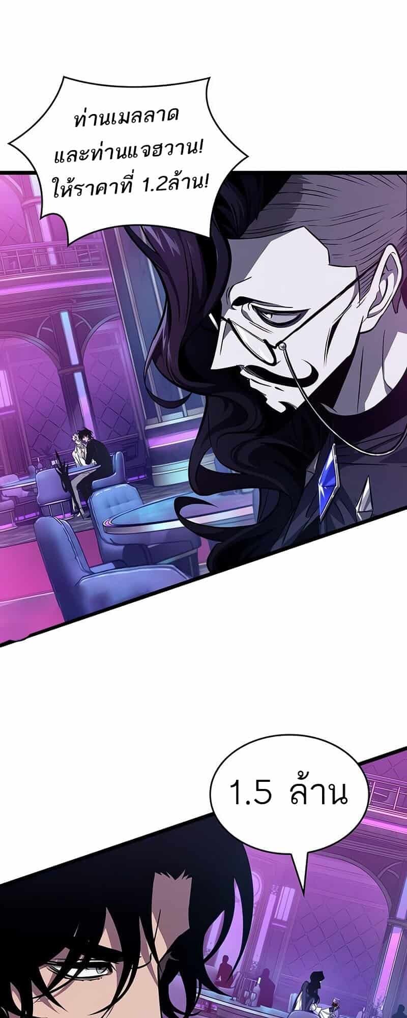 The World After the end โลกหลังการล่มสลาย ตอนที่ 176 page 68