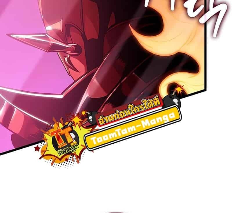 The World After the end โลกหลังการล่มสลาย ตอนที่ 176 page 79