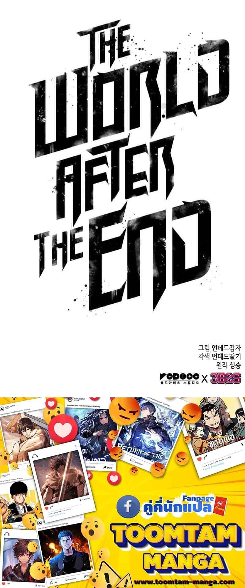 The World After the end โลกหลังการล่มสลาย ตอนที่ 176 page 83
