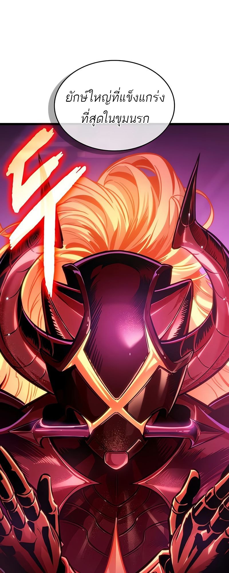 The World After the end โลกหลังการล่มสลาย ตอนที่ 177 page 4