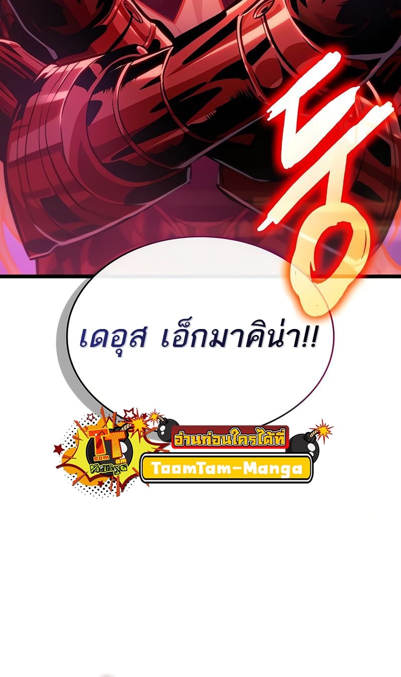 The World After the end โลกหลังการล่มสลาย ตอนที่ 177 page 5