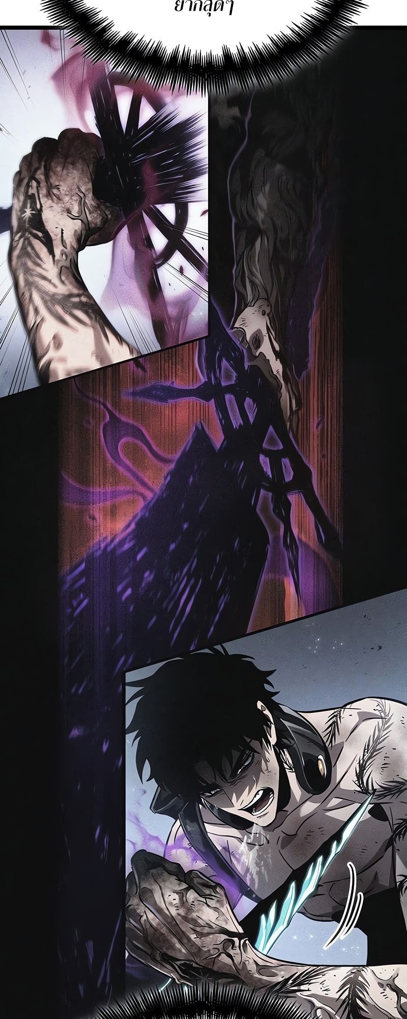 The World After the end โลกหลังการล่มสลาย ตอนที่ 177 page 9