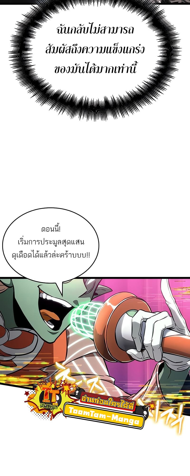 The World After the end โลกหลังการล่มสลาย ตอนที่ 177 page 10