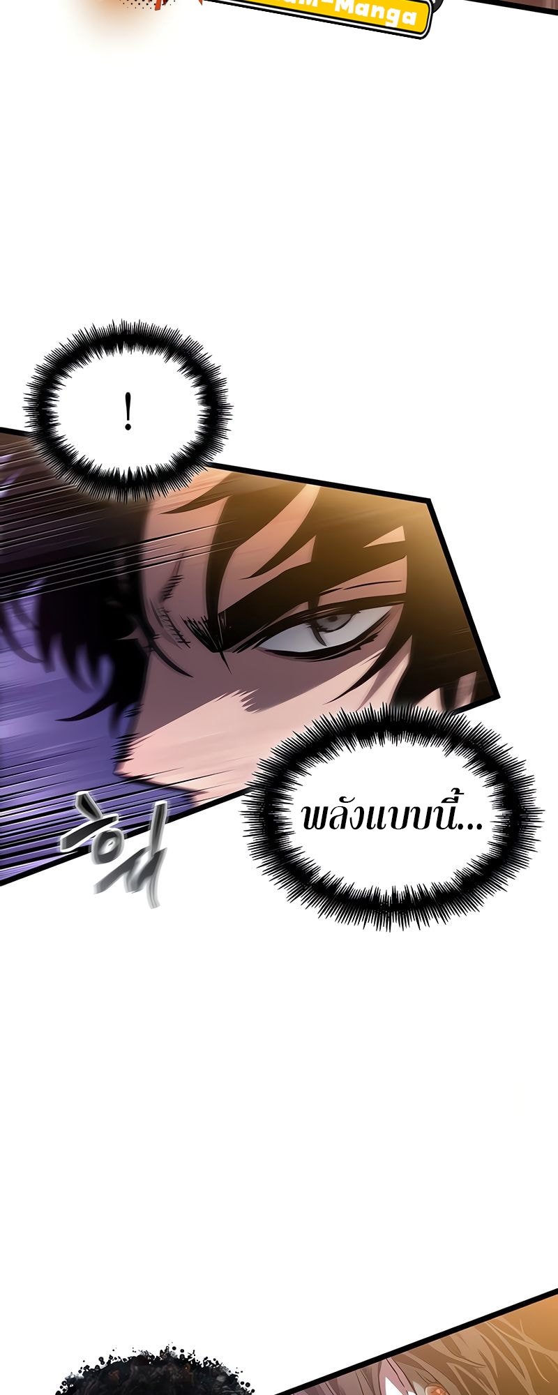 The World After the end โลกหลังการล่มสลาย ตอนที่ 177 page 13