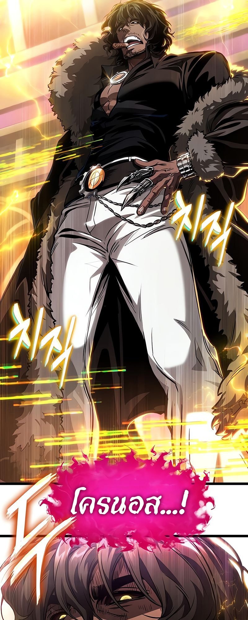 The World After the end โลกหลังการล่มสลาย ตอนที่ 177 page 16