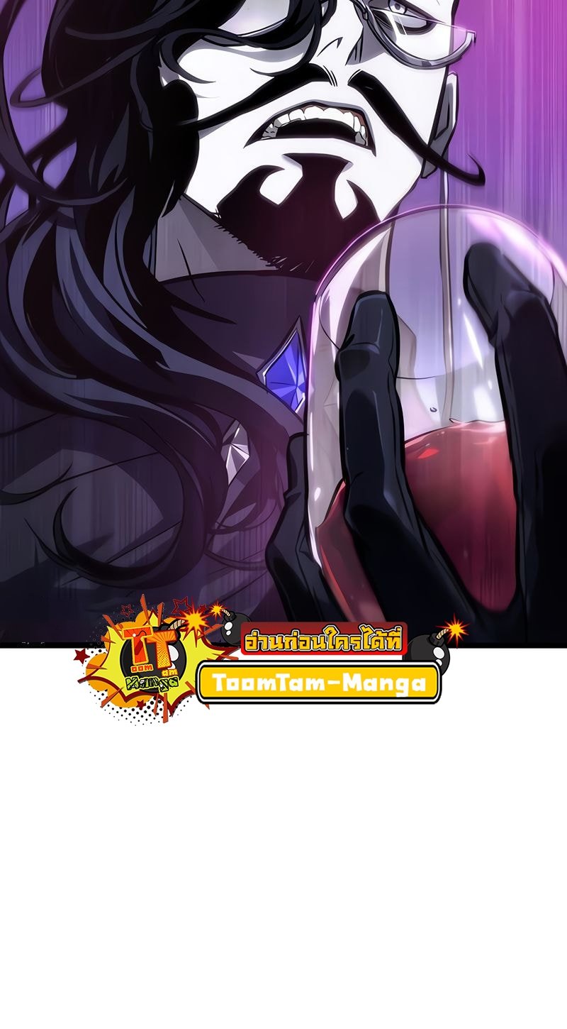 The World After the end โลกหลังการล่มสลาย ตอนที่ 177 page 20