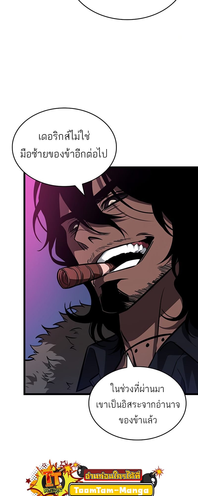 The World After the end โลกหลังการล่มสลาย ตอนที่ 177 page 27