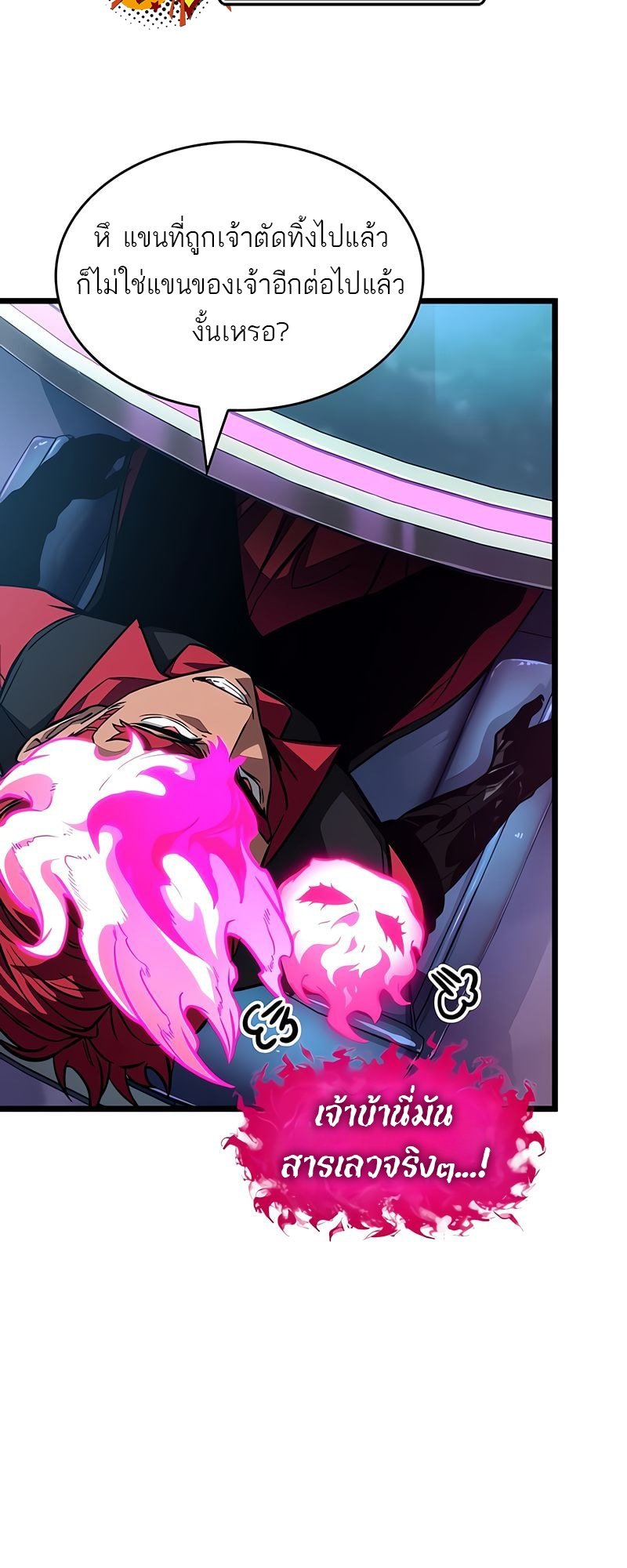 The World After the end โลกหลังการล่มสลาย ตอนที่ 177 page 28