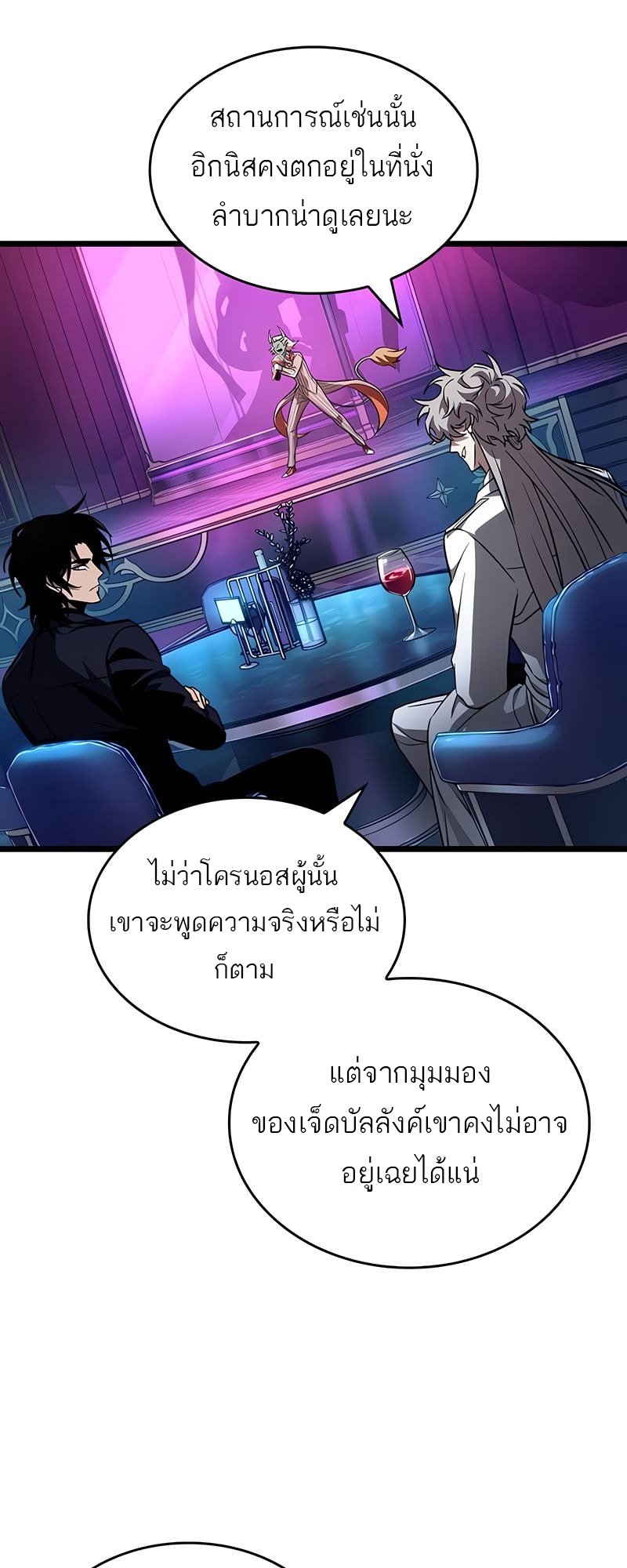 The World After the end โลกหลังการล่มสลาย ตอนที่ 177 page 29