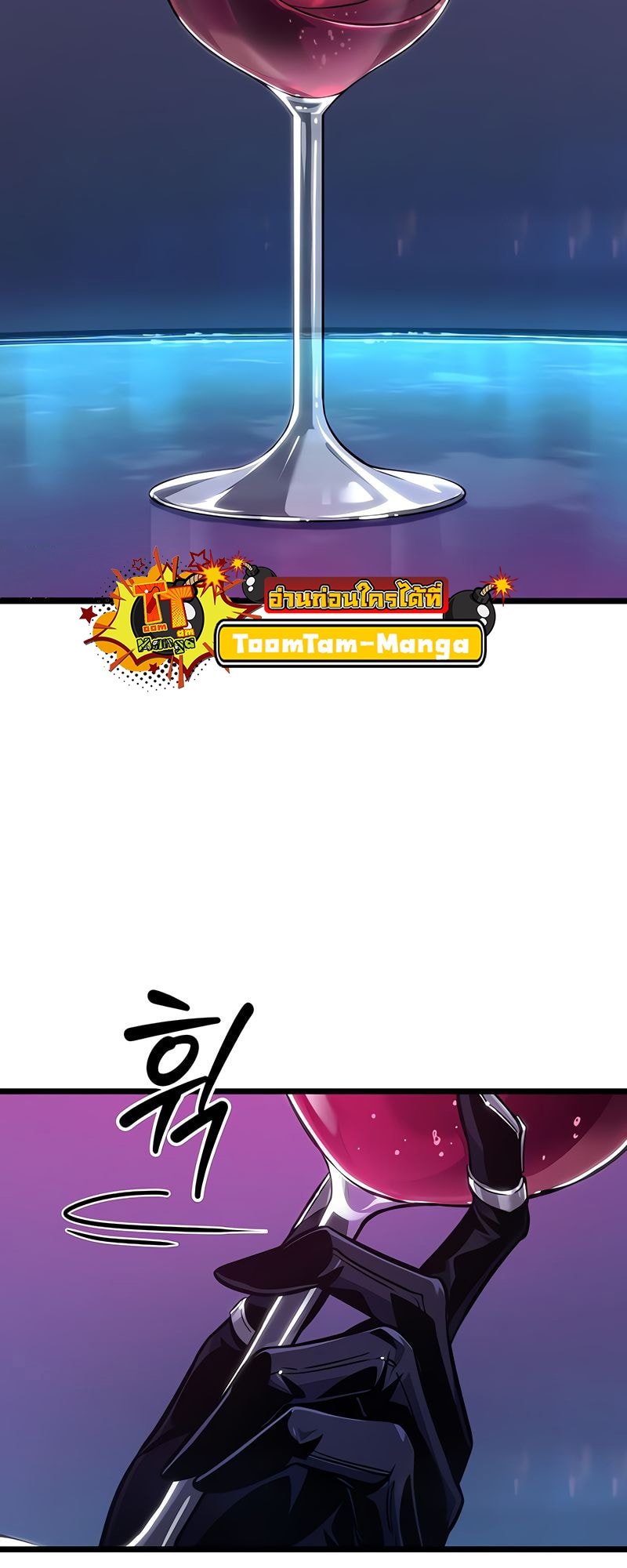 The World After the end โลกหลังการล่มสลาย ตอนที่ 177 page 33