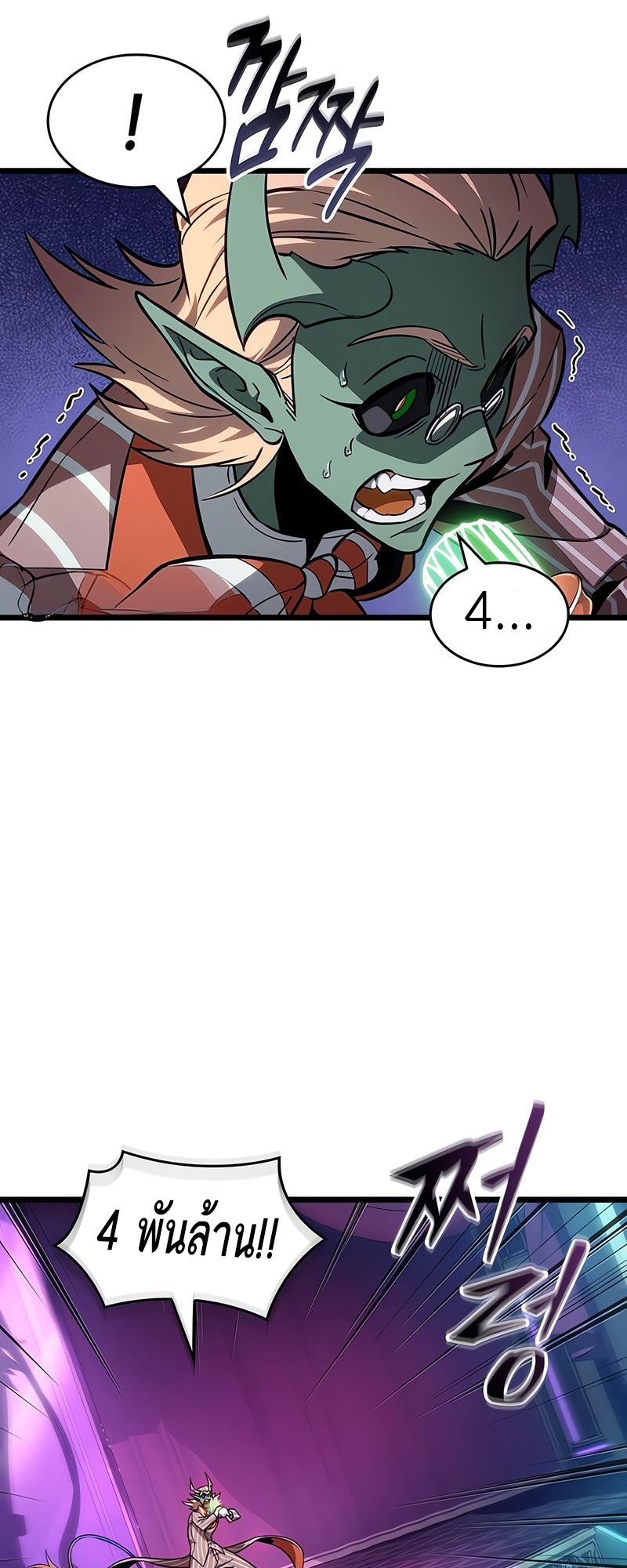 The World After the end โลกหลังการล่มสลาย ตอนที่ 177 page 36