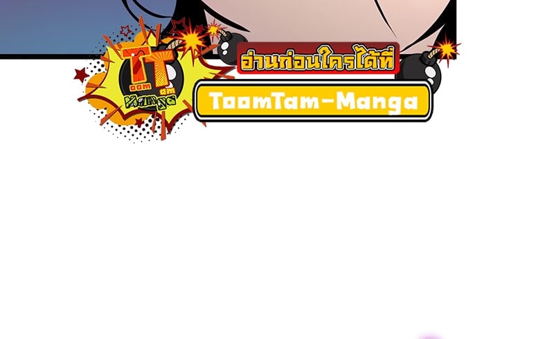 The World After the end โลกหลังการล่มสลาย ตอนที่ 177 page 45