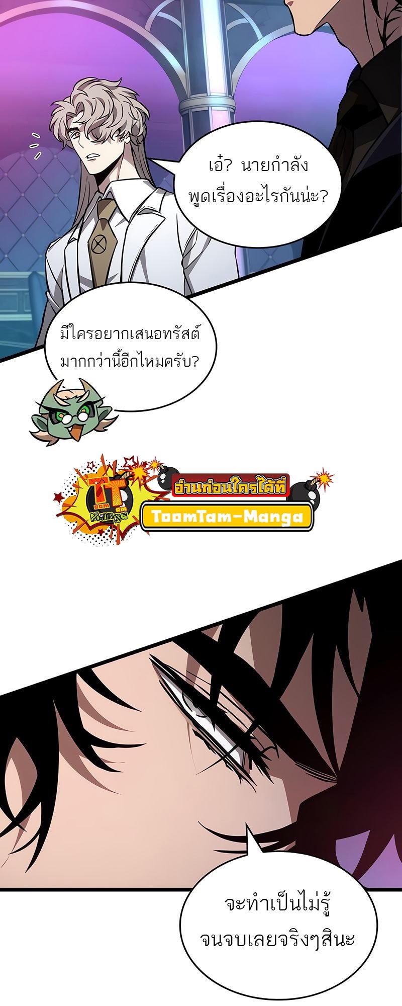 The World After the end โลกหลังการล่มสลาย ตอนที่ 177 page 48