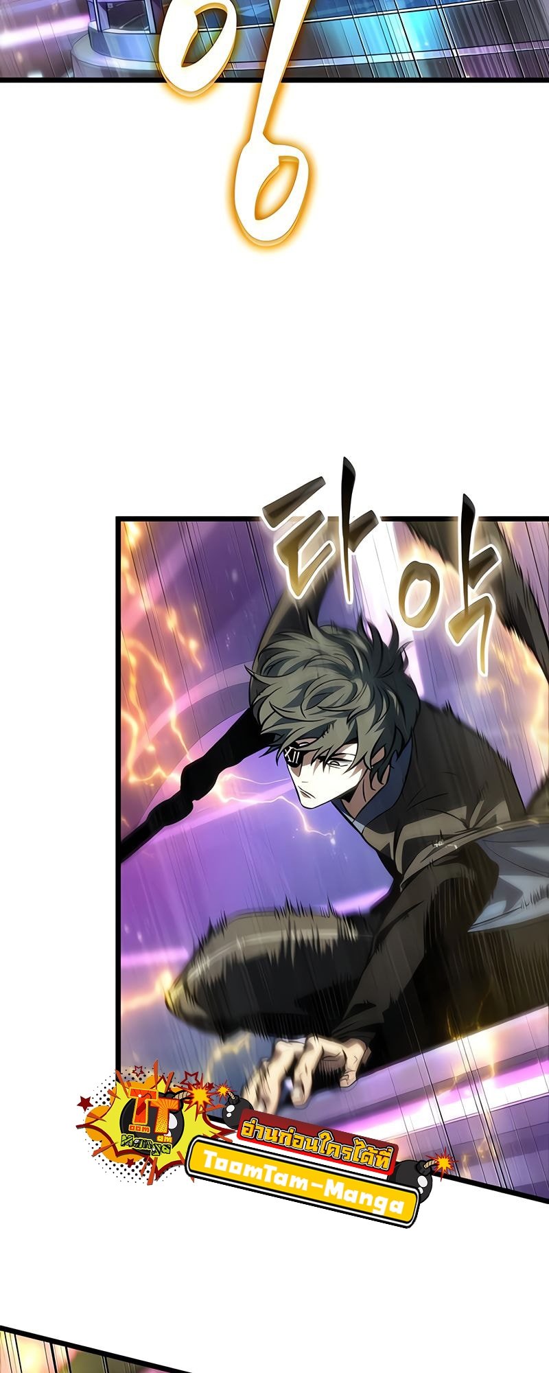 The World After the end โลกหลังการล่มสลาย ตอนที่ 177 page 57