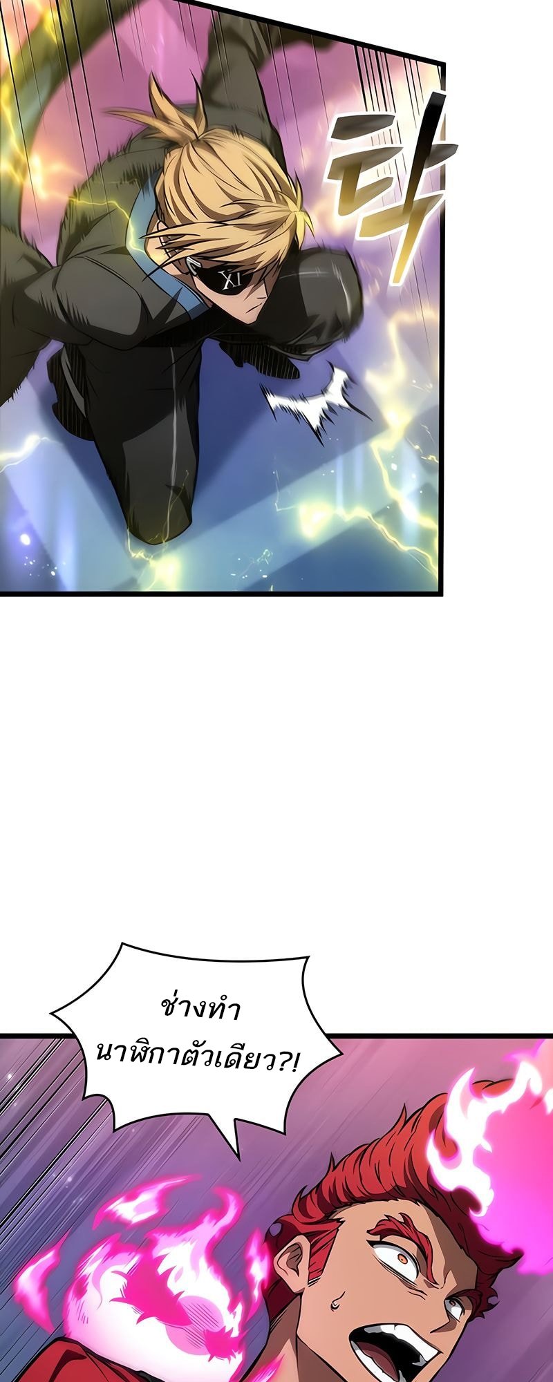 The World After the end โลกหลังการล่มสลาย ตอนที่ 177 page 58