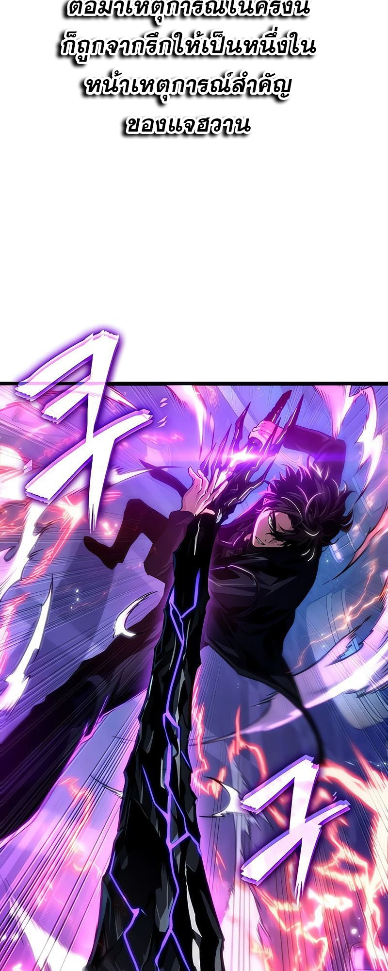 The World After the end โลกหลังการล่มสลาย ตอนที่ 177 page 68