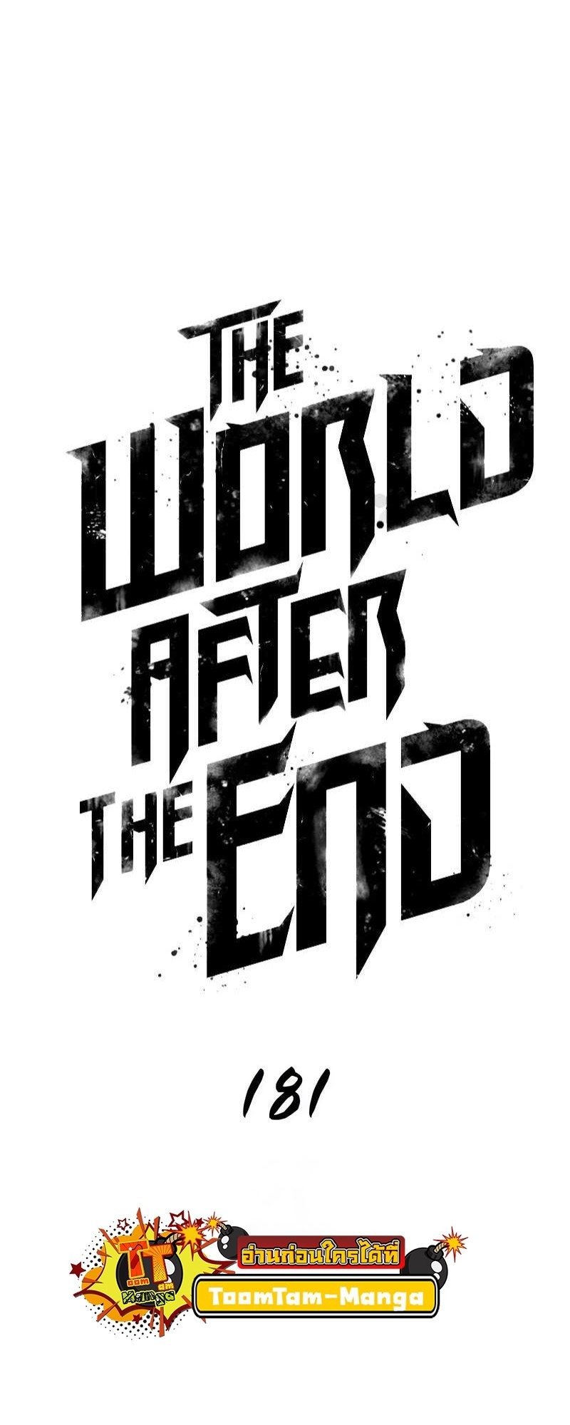 The World After the end โลกหลังการล่มสลาย ตอนที่ 181 page 1