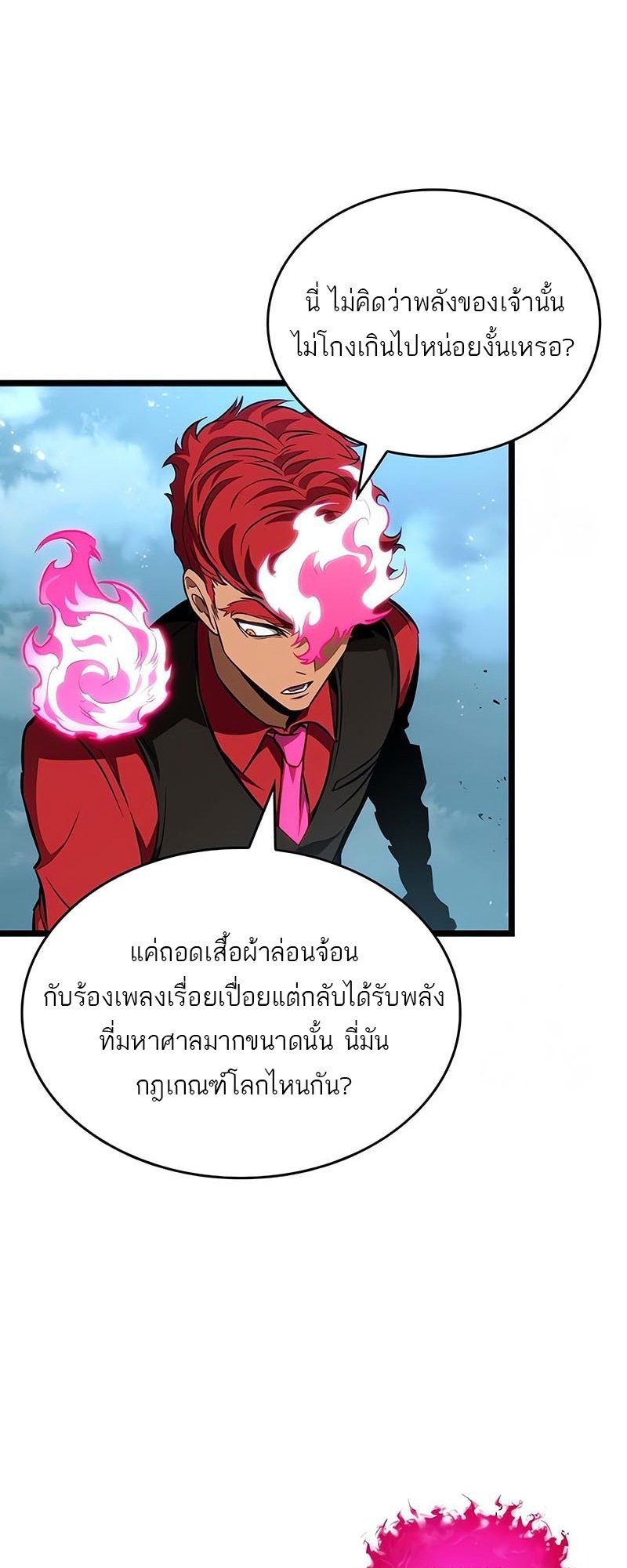 The World After the end โลกหลังการล่มสลาย ตอนที่ 181 page 2