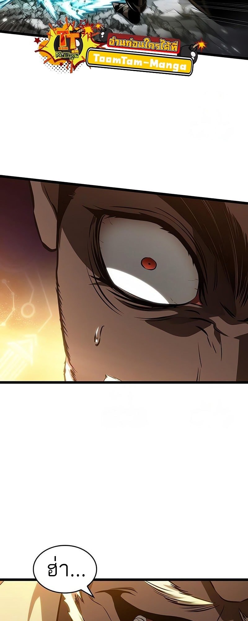 The World After the end โลกหลังการล่มสลาย ตอนที่ 181 page 8