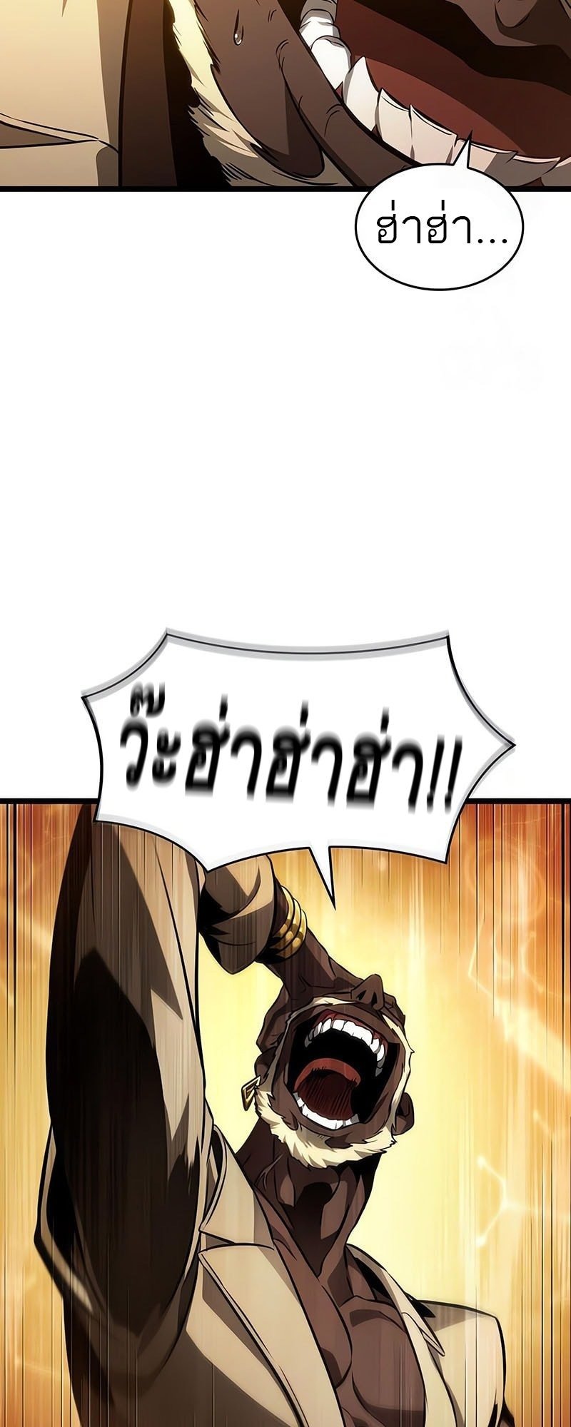 The World After the end โลกหลังการล่มสลาย ตอนที่ 181 page 9