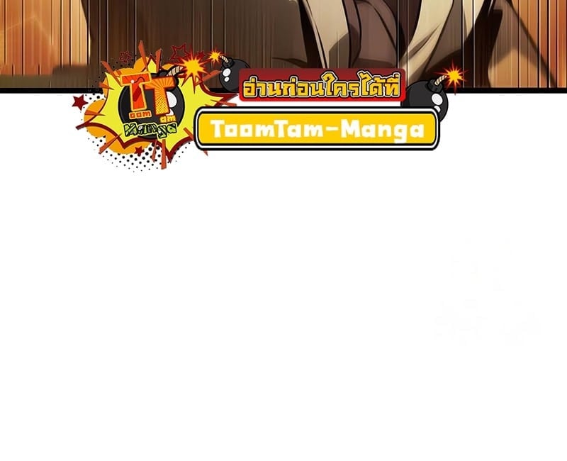 The World After the end โลกหลังการล่มสลาย ตอนที่ 181 page 10